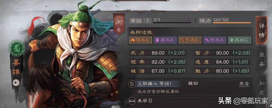 三国志战略版武将搭配攻略（热门武将关银屏最高增伤64%）