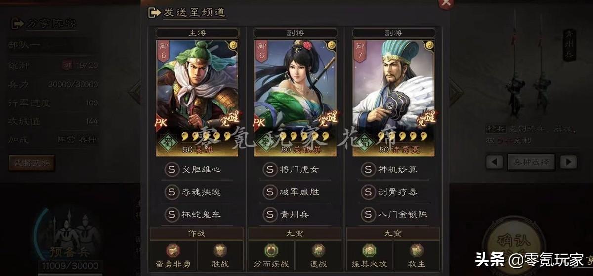 三国志战略版武将搭配攻略（热门武将关银屏最高增伤64%）