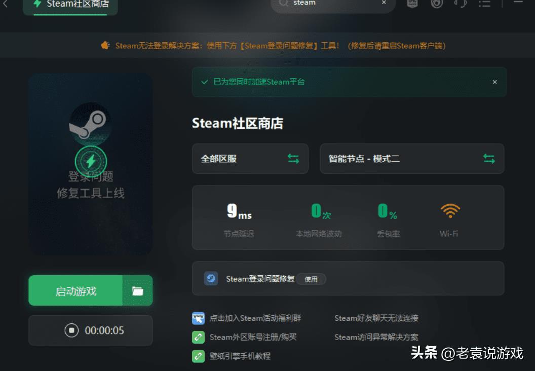 steam服务器连接失败怎么办（steam无法连接服务器解决方法教学）