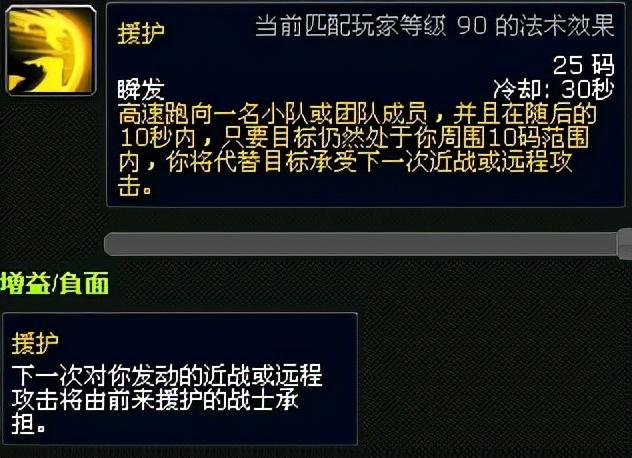 魔兽世界各个职业技能介绍（魔兽世界各职业精通技能一览表）