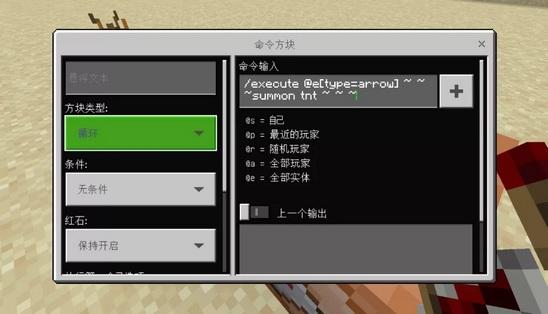 手机版我的世界命令方块指令大全（命令方块实用指令攻略）