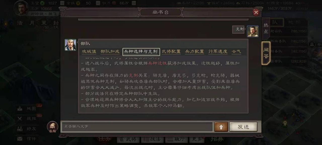 三国志战略版开服时间（三国志新手晋级攻略）