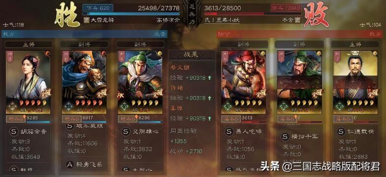 三国志战略版许褚最强阵容（三国志许褚武将选择）