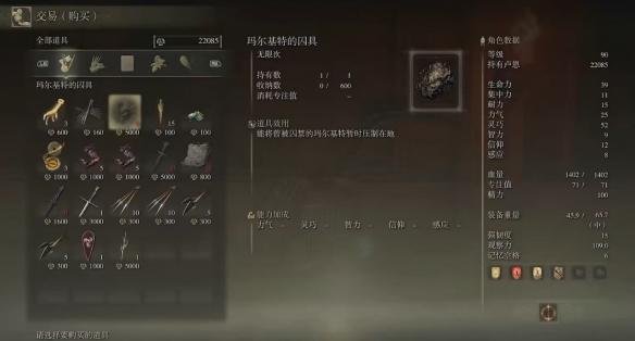 艾尔登法环第二个boss攻略（艾尔登法环如何去打第二个boss）