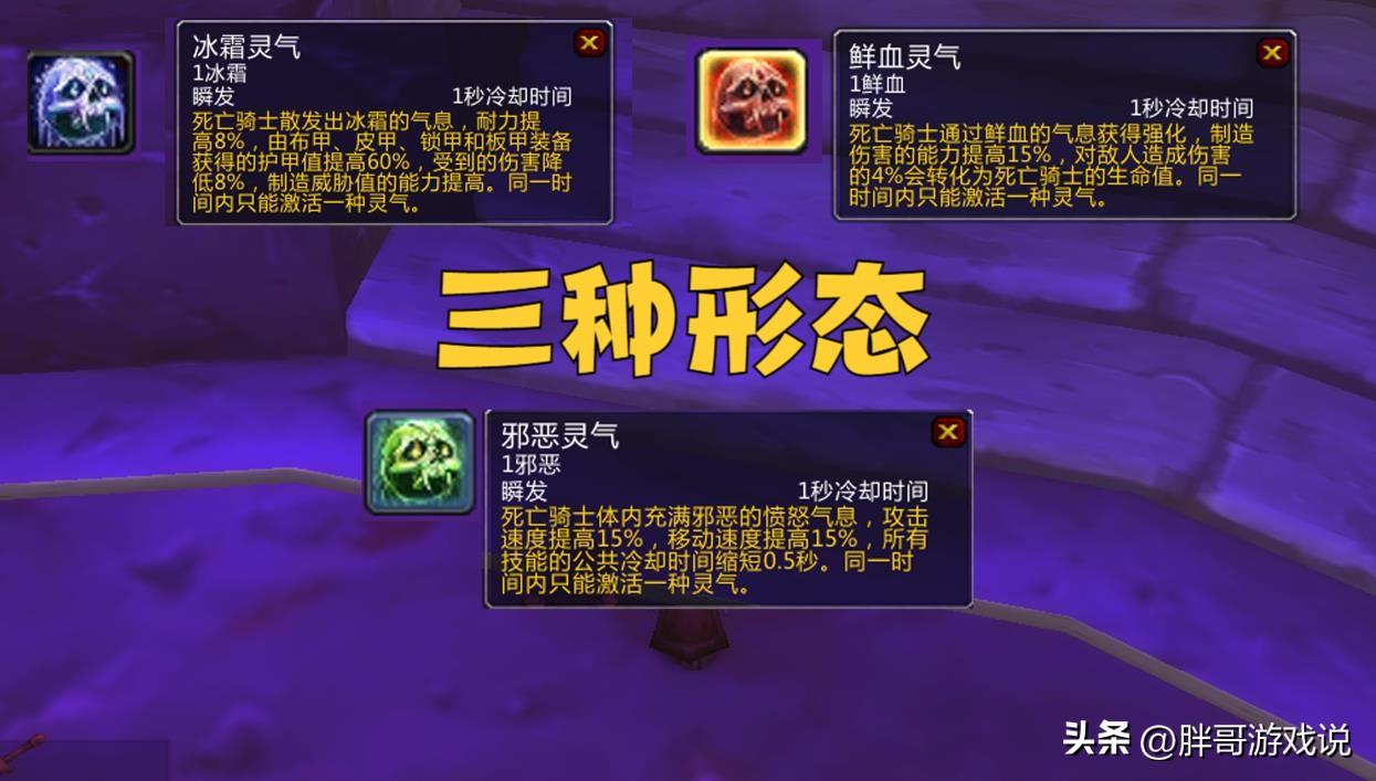 魔兽世界80级专业符文（魔兽世界怀旧服DK系统玩法详解）