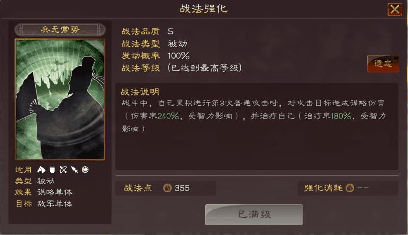 三国志战略版兵无常势的选择及搭配（哪些武将带兵无的性价比高）