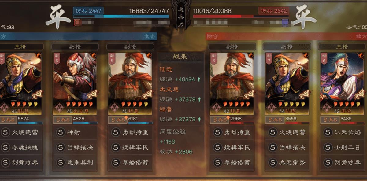 三国志战略版兵无常势的选择及搭配（哪些武将带兵无的性价比高）