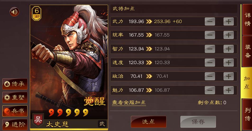 三国志战略版兵无常势的选择及搭配（哪些武将带兵无的性价比高）