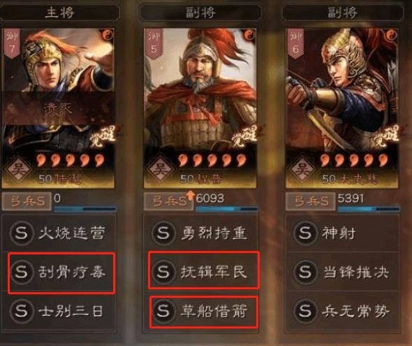 三国志战略版兵无常势的选择及搭配（哪些武将带兵无的性价比高）