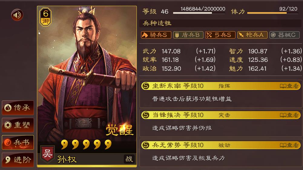 三国志战略版兵无常势的选择及搭配（哪些武将带兵无的性价比高）