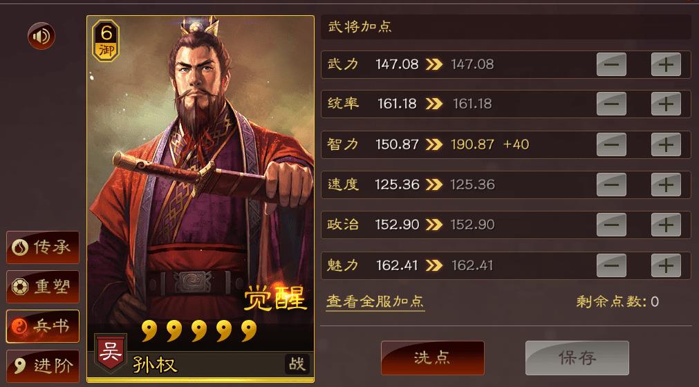 三国志战略版兵无常势的选择及搭配（哪些武将带兵无的性价比高）