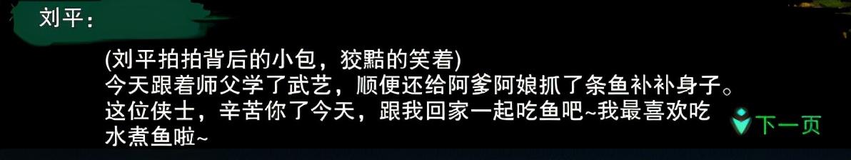 剑网3奇遇风雨意迟迟怎么触发（剑网3奇遇风雨意迟迟触发方式及后续任务流程攻略）