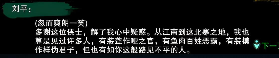 剑网3奇遇风雨意迟迟怎么触发（剑网3奇遇风雨意迟迟触发方式及后续任务流程攻略）