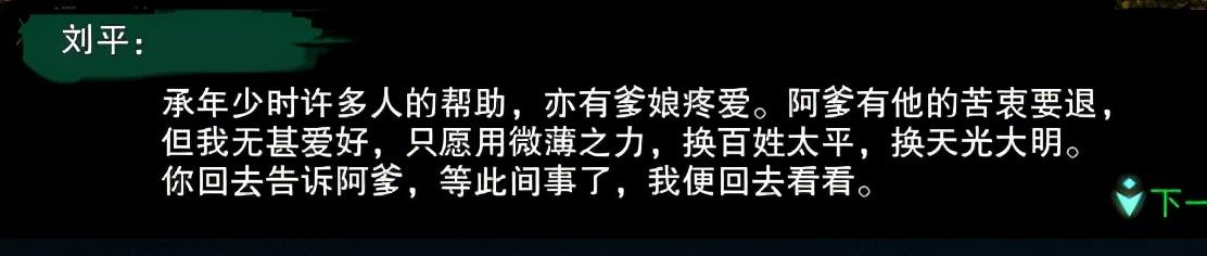 剑网3奇遇风雨意迟迟怎么触发（剑网3奇遇风雨意迟迟触发方式及后续任务流程攻略）