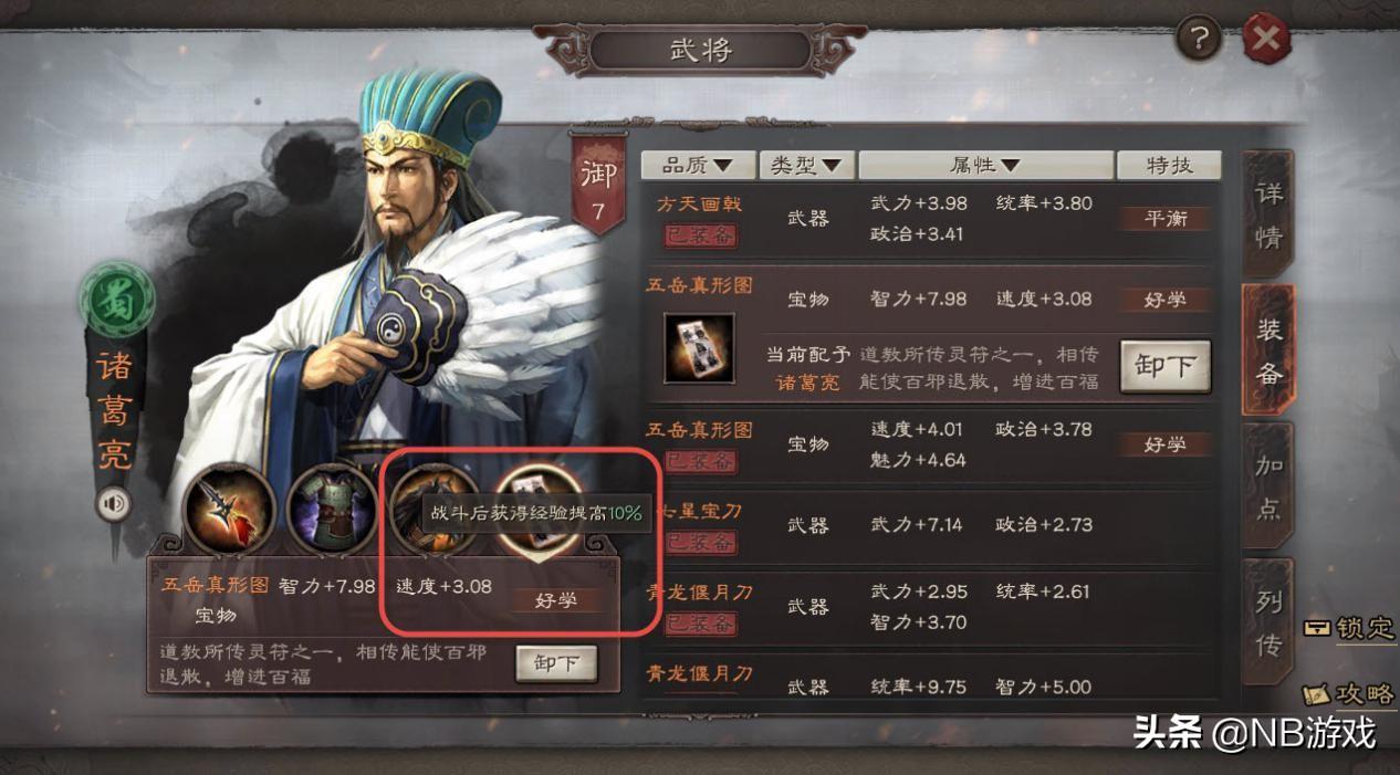 三国志战略版初级锻造材料（三国志稀有装备获得方法）