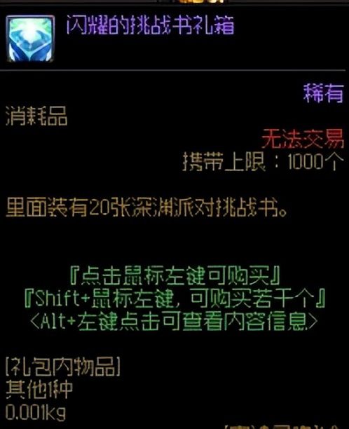 地下城史诗灵魂怎么换钱（DNF史诗灵魂怎么换钱换金币方法教程）