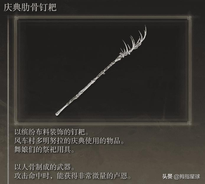 艾尔登法环爆率最低的武器（艾尔登法环最稀有的掉落物是什么）