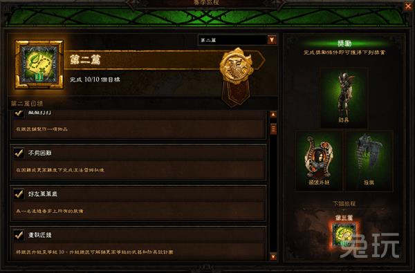 暗黑3掠夺者套装在哪里刷（暗黑3猎魔人初期套裝獲取流程）