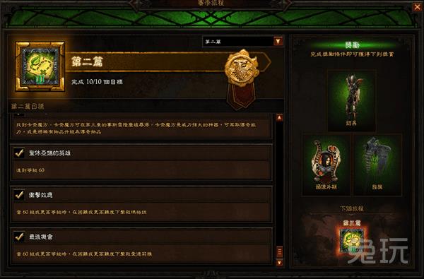 暗黑3掠夺者套装在哪里刷（暗黑3猎魔人初期套裝獲取流程）