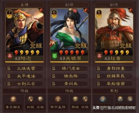 三国志战略版陆逊开荒详细攻略（三国志孙权陆逊开荒）