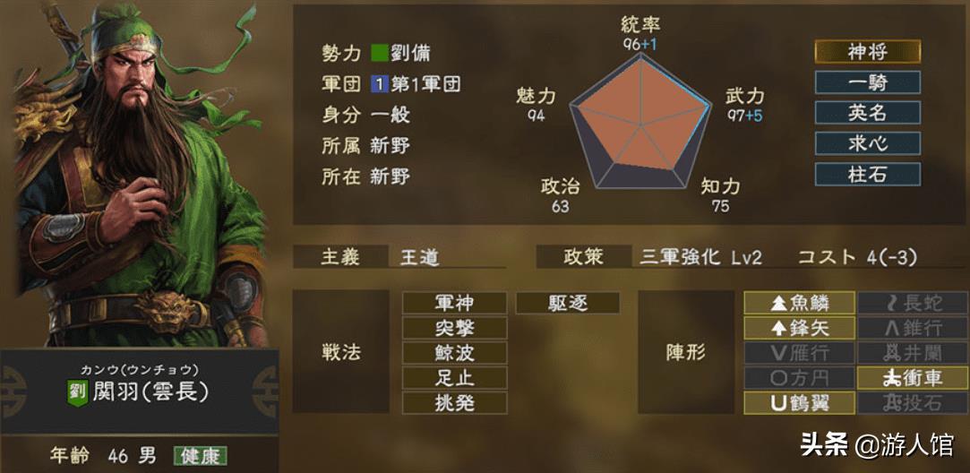 三国志14武将排名（三国志14武将排名最全分析）