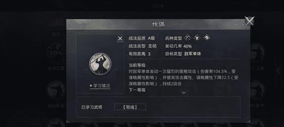 率土之滨众谋不懈搭配什么战法（率土之滨最常用战法）