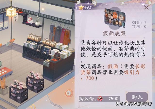 阴阳师百闻牌商店街攻略（阴阳师百闻牌商业街布局）