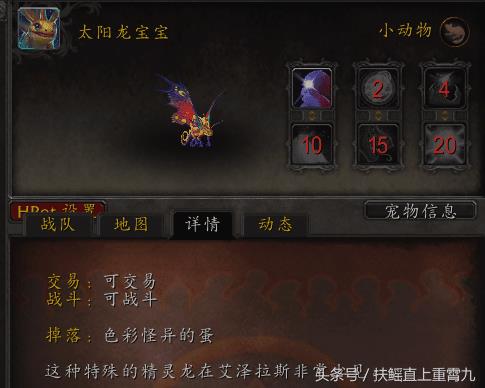 魔兽世界宠物怎么抓（魔兽世界宠物的获取方式教学）