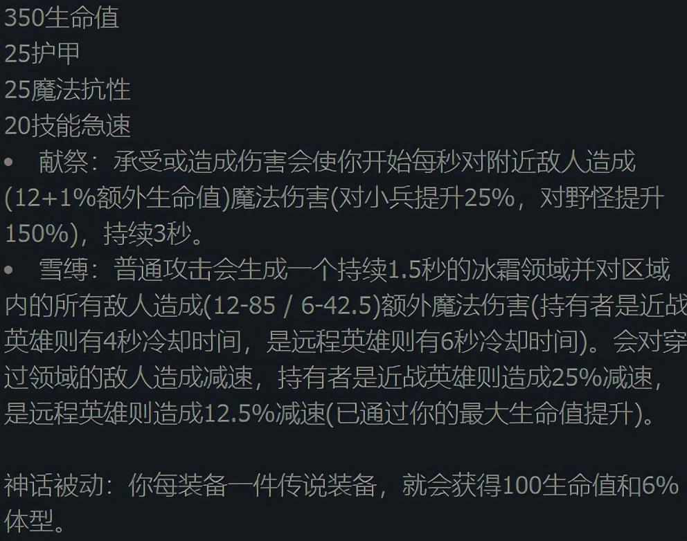 lol新版本梦魇出装（英雄联盟排位上分魔腾出装）