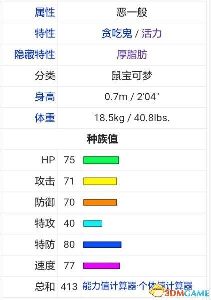 口袋妖怪日月超强对战精灵推荐（口袋妖怪究极日月优质精灵属性数据）