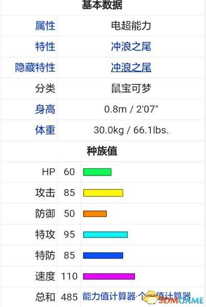 口袋妖怪日月超强对战精灵推荐（口袋妖怪究极日月优质精灵属性数据）