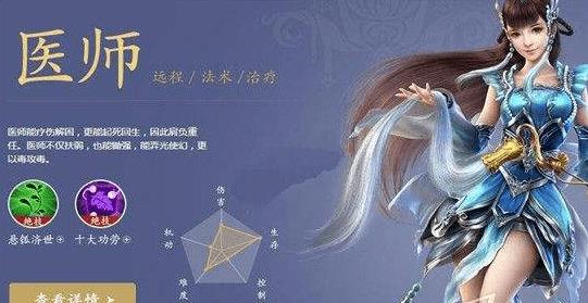 倩女幽魂手游平民选什么职业好（倩女幽魂职业全面解析）