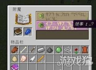 我的世界绑定附魔书有什么用（我的世界附魔书的作用和获得方法教学）