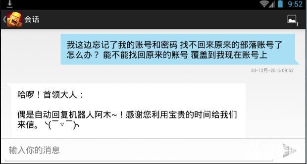 部落冲突转移账号（部落账号如何转移和覆盖）