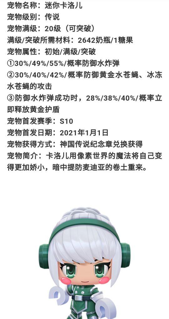 跑跑手游最强道具宠物（跑跑卡丁车手游综合性价比最高的宠物推荐）