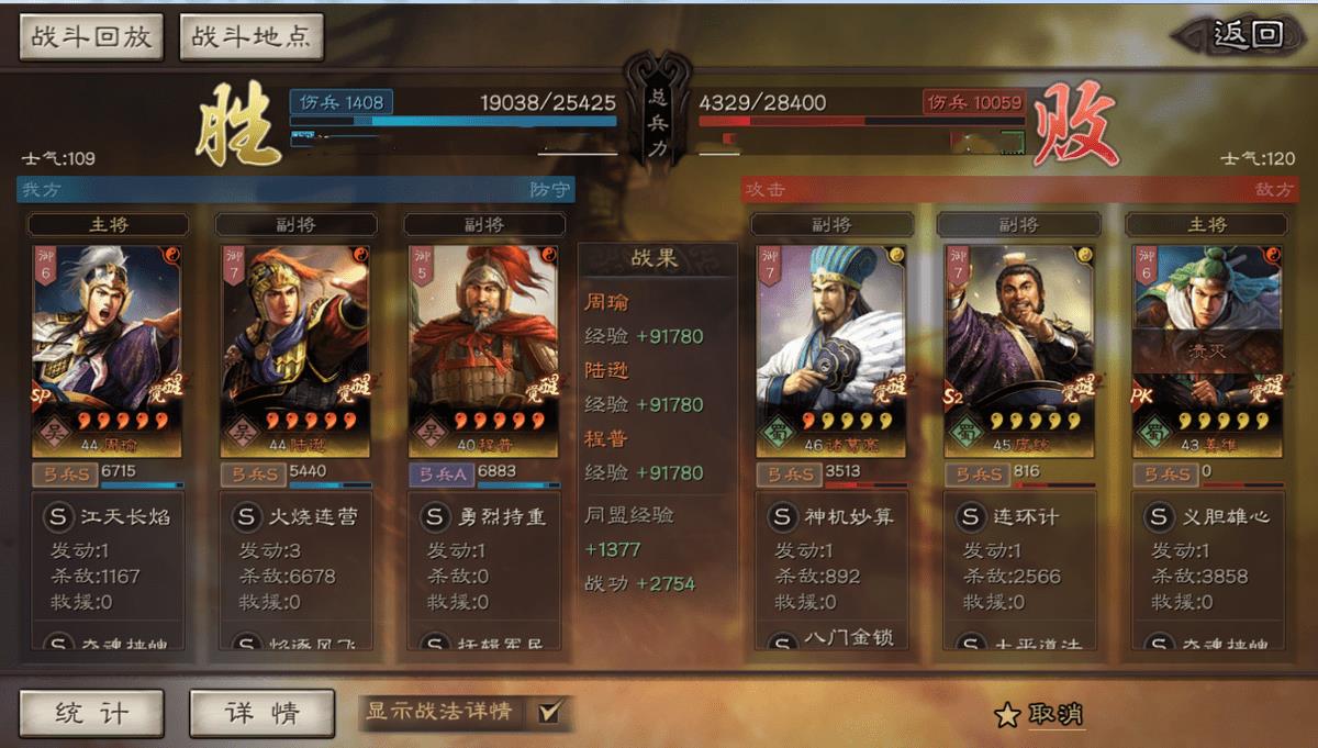 三国志战略版sp周瑜攻略（三国志战略版周瑜是核心吗）