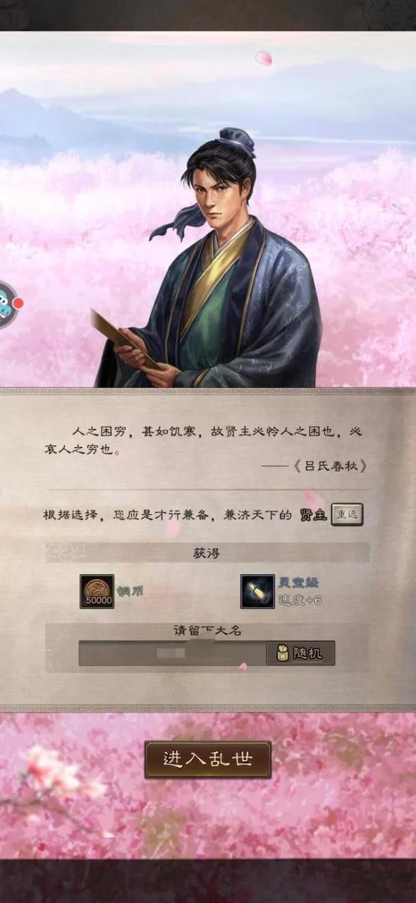 三国志战略版手游新手攻略（三国志战略版手游新手教学）