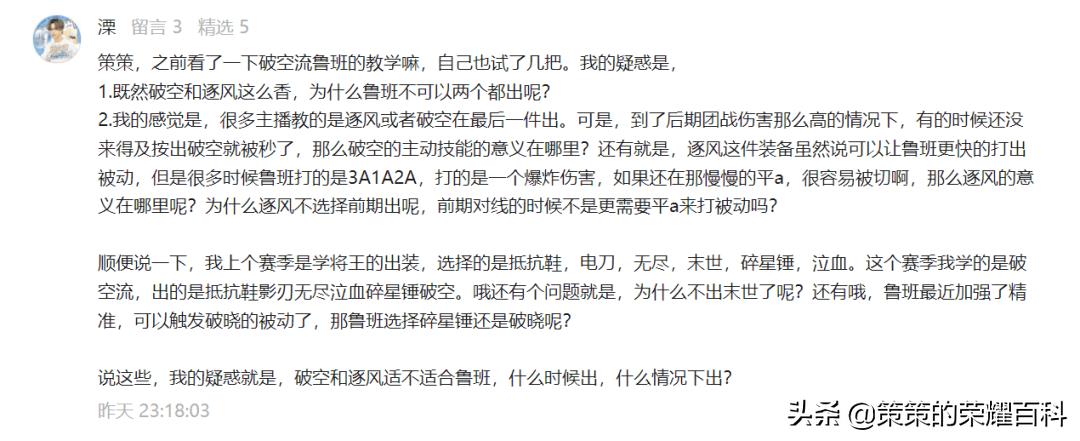 王者荣耀鲁班铭文怎么搭配最强（王者鲁班出装思路教学）