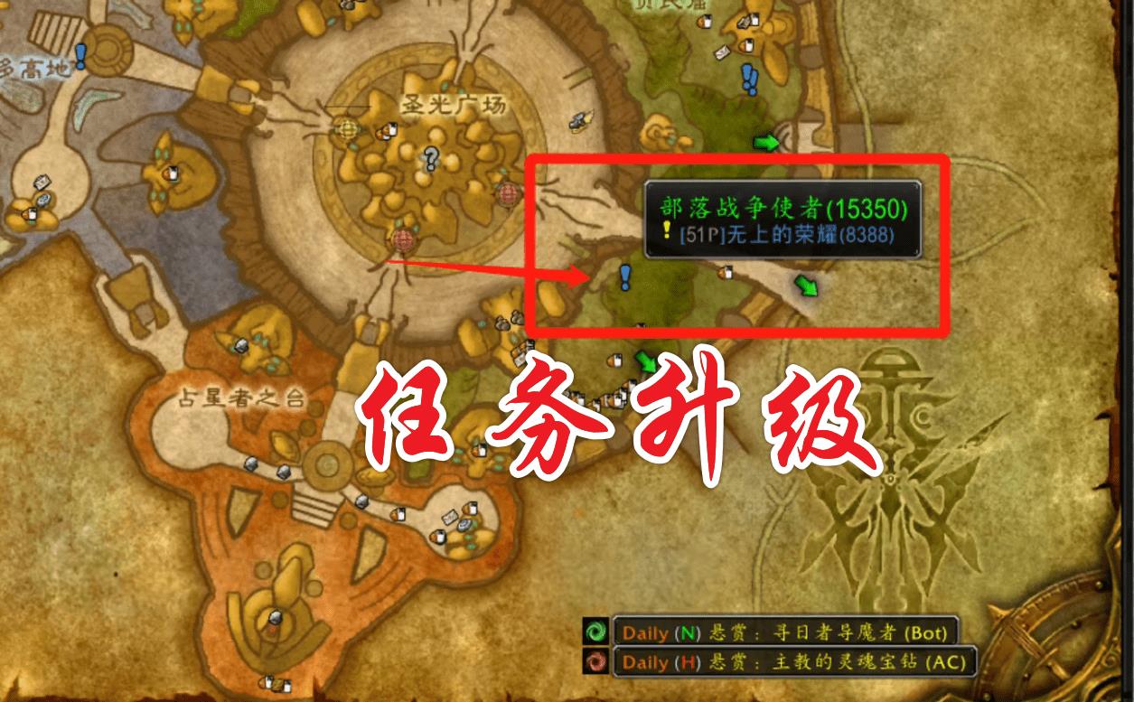 魔兽世界tbc70级以后干什么（tbc刚到70级最重要的任务排序）