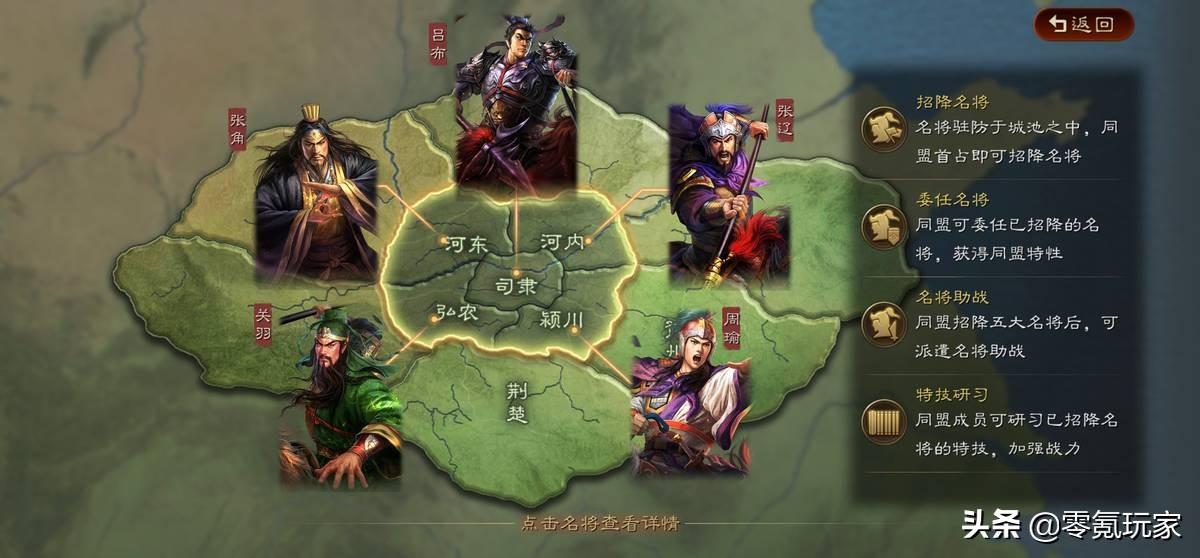 三国志战略版s13新武将（三国志英雄集结人物搭配攻略）