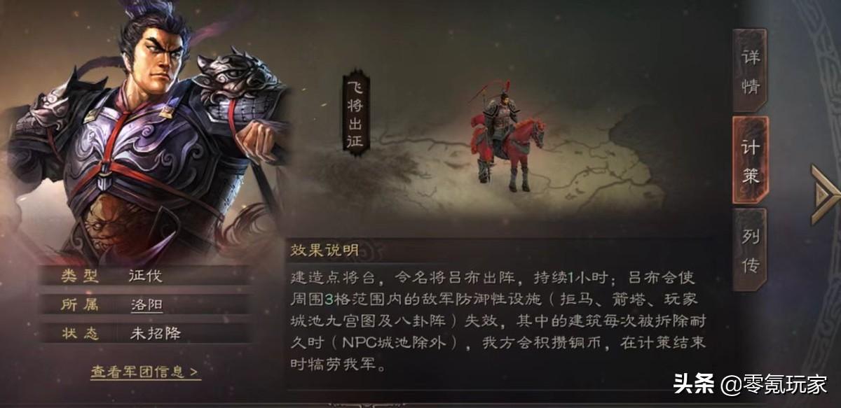 三国志战略版s13新武将（三国志英雄集结人物搭配攻略）