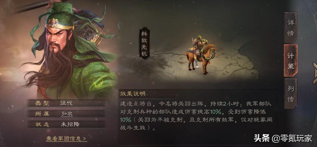 三国志战略版s13新武将（三国志英雄集结人物搭配攻略）