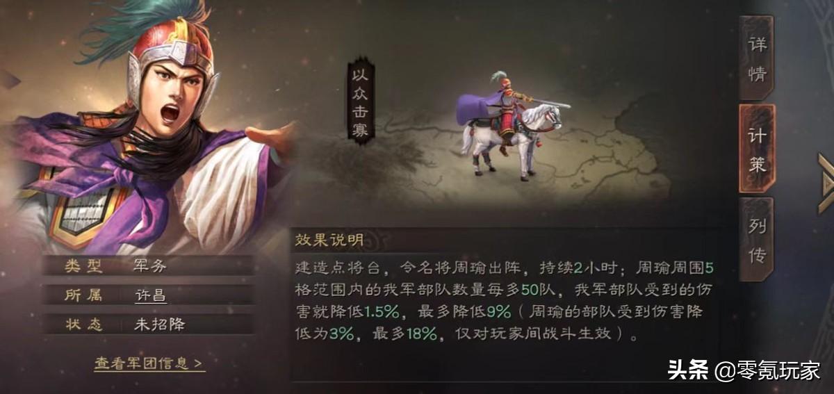 三国志战略版s13新武将（三国志英雄集结人物搭配攻略）