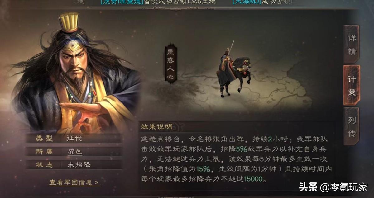 三国志战略版s13新武将（三国志英雄集结人物搭配攻略）