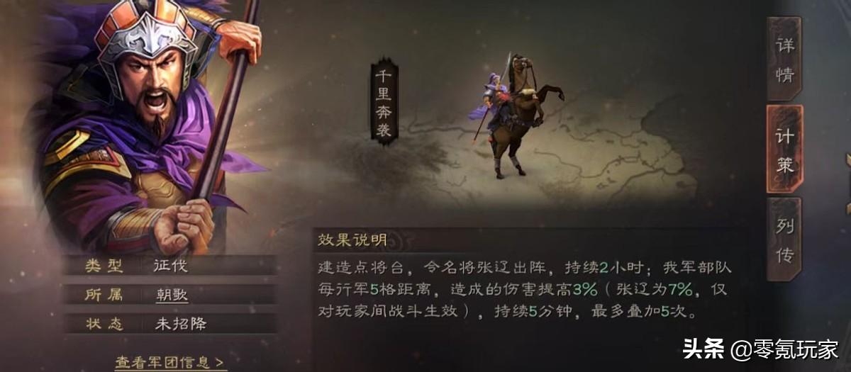 三国志战略版s13新武将（三国志英雄集结人物搭配攻略）