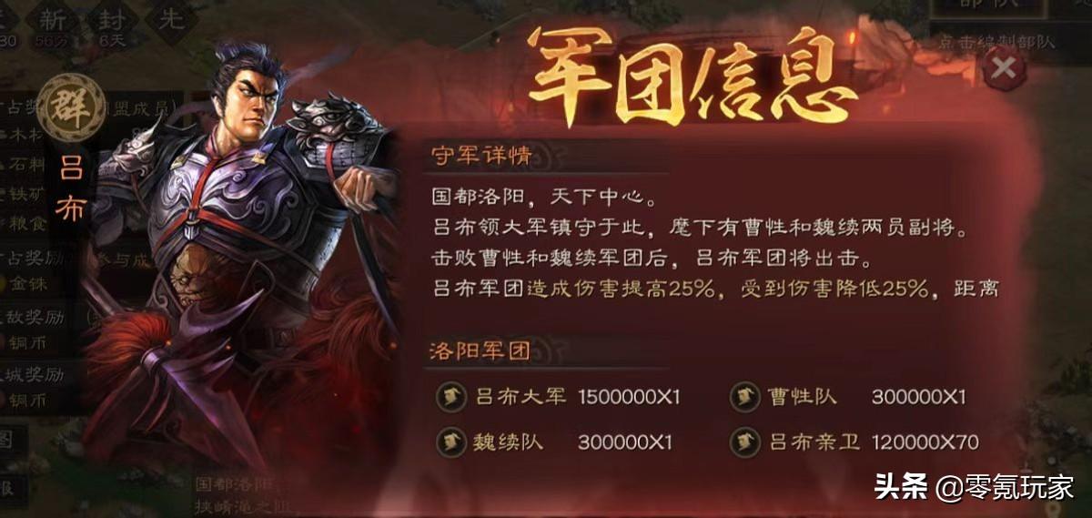 三国志战略版s13新武将（三国志英雄集结人物搭配攻略）