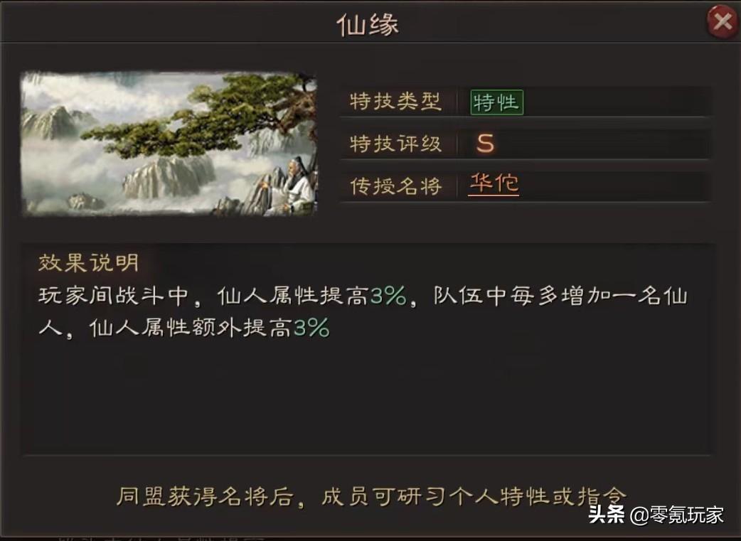 三国志战略版s13新武将（三国志英雄集结人物搭配攻略）