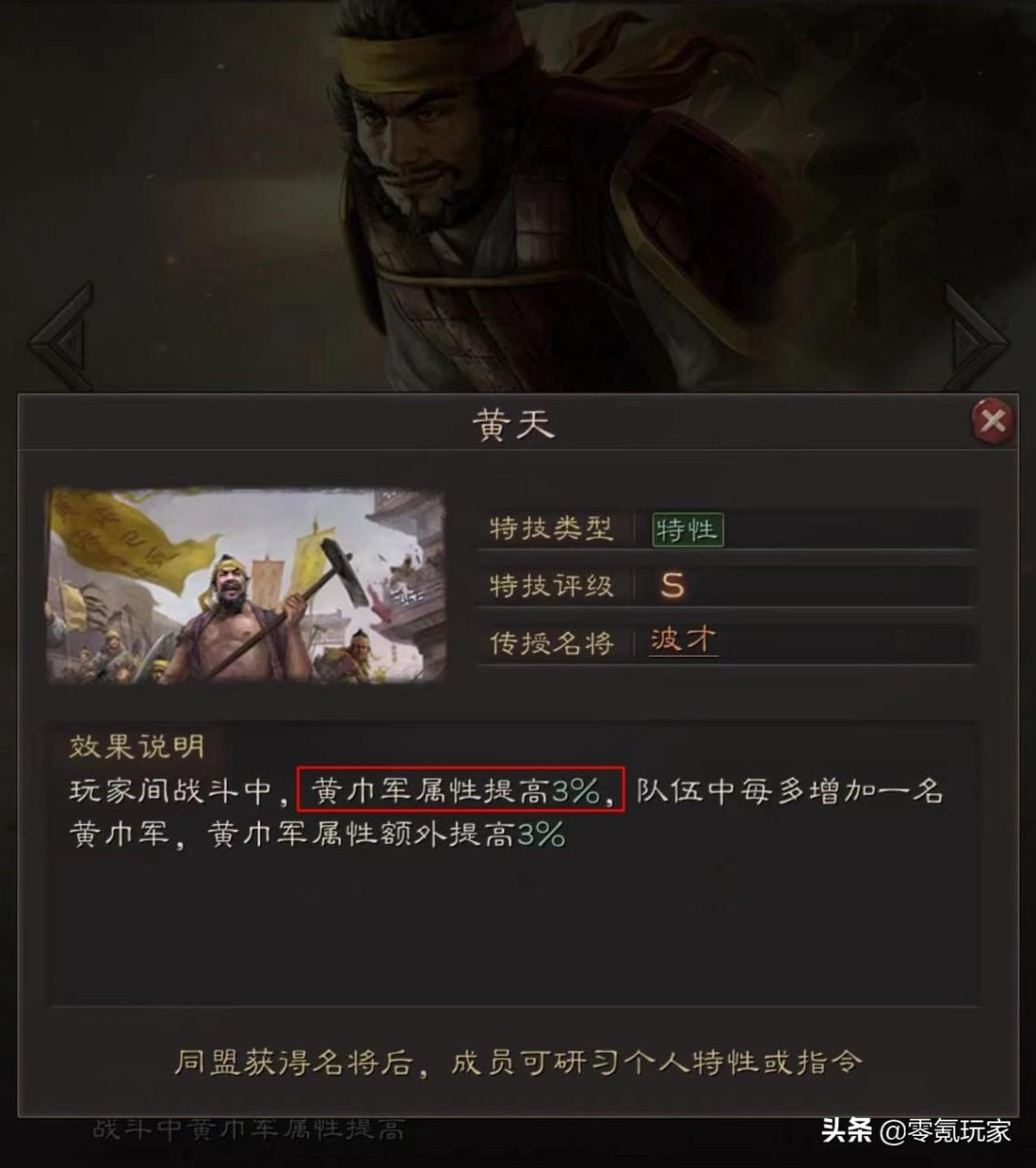 三国志战略版s13新武将（三国志英雄集结人物搭配攻略）