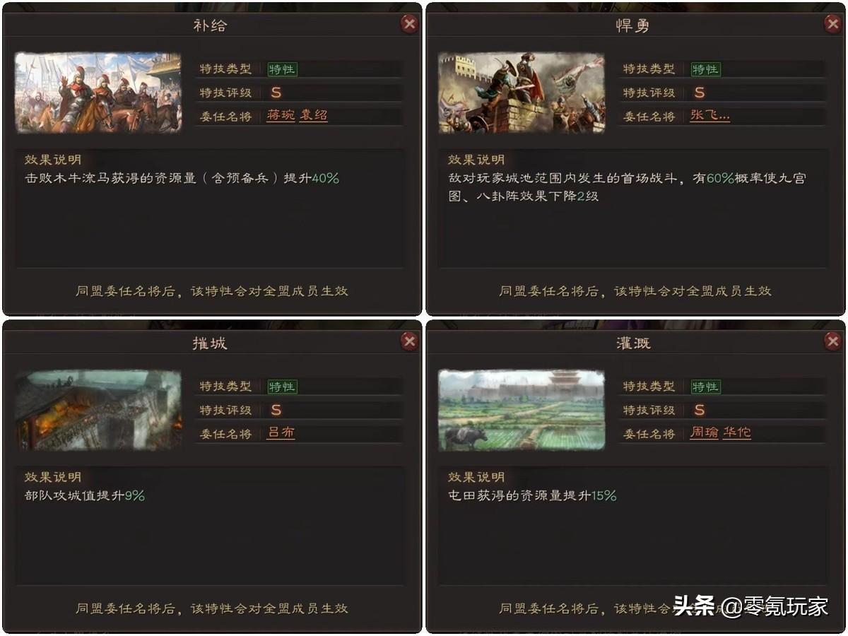 三国志战略版s13新武将（三国志英雄集结人物搭配攻略）