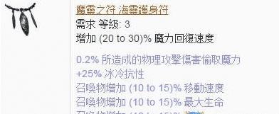 流放之路召唤师最佳攻略（流放之路召唤师技能搭配及装备选择教学）